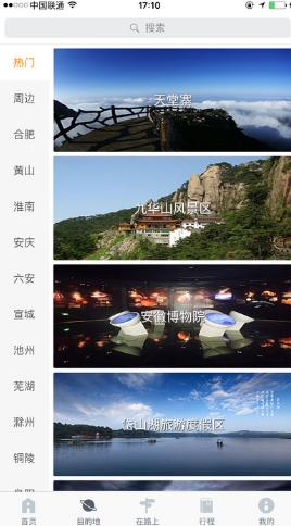 玩乐帮app最新安卓版(手机旅游软件) v1.1 免费版