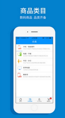 富連網ios版(蘋果數碼購物平台) v1.2.29 最新版