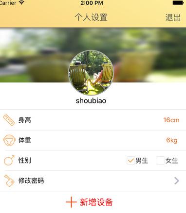 快跑魚ios版for iPhone v1.6.2 官方版