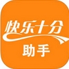 中奖助手苹果版for iPhone v3.7.1 官方版