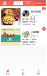 咱们吃饭吧App安卓版(手机O2O社交服务平台) v1.1 最新版