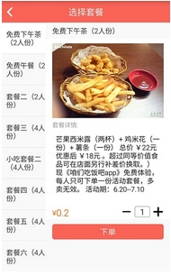 咱们吃饭吧App安卓版(手机O2O社交服务平台) v1.1 最新版