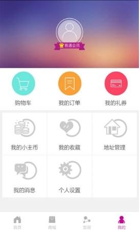 小主饰品安卓版for Android v1.1.0 官方版