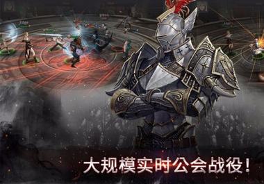 军团的荣耀中文版(安卓动作RPG游戏) v4.2 手机版