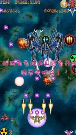 疯狂飞机大战官方版(飞行射击手游) v7.9 安卓版