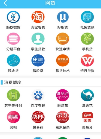 卡友联盟app(金融理财手机应用) v1.3.12 安卓版