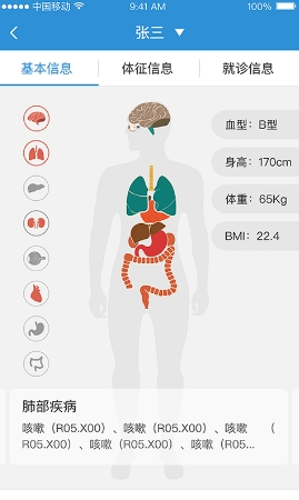 健康荆门安卓版for Android v1.1 最新版