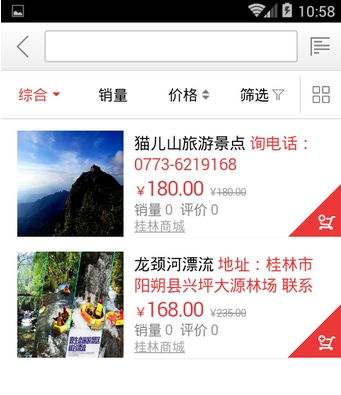 實名店app(網上購物手機平台) v1.0 安卓版