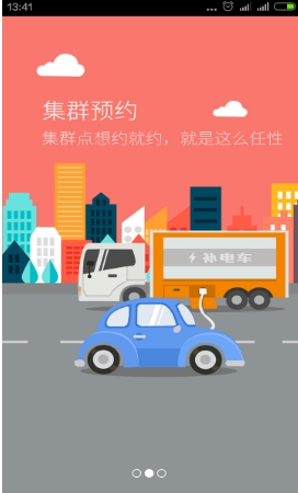 运创租车手机apk(安卓交通导航软件) v1.5.3 Android版