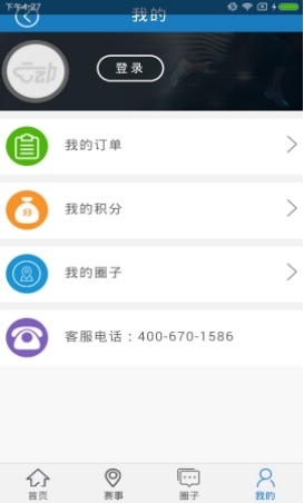 云动重庆安卓版for Android v1.3 官方版