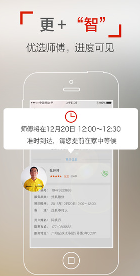 e城e家手机苹果版(生活服务app) v4.2.1 免费iOS版