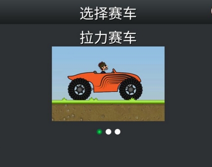 岩石越野车最新版(休闲赛车类手游) v1.3 安卓版