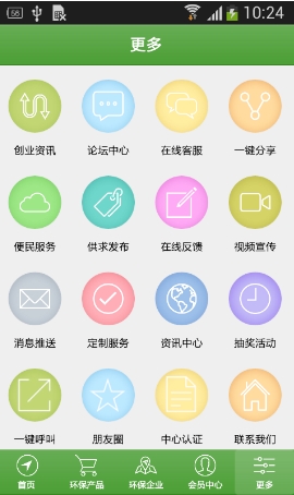 中国环保网安卓版for Android v1.3 最新版