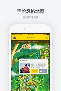 黄果树瀑布安卓版(私人导游手机APP) v1.3.2 Android版