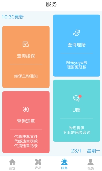 鏈保app免費版(保險軟件) v3.4.9 最新安卓版