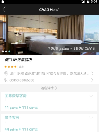 CHAO活最新安卓版(酒店预订app) v1.3.0 手机免费版