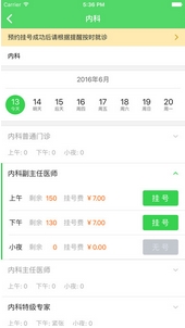 北京儿童医院安卓版(北京儿童医院官方App) v1.2.5 官方版