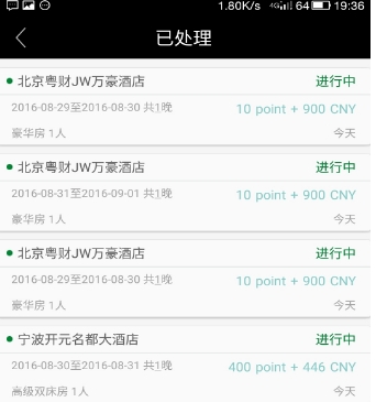 CHAO伙伴app手机最新版(酒店管理软件) v1.2.0 安卓版