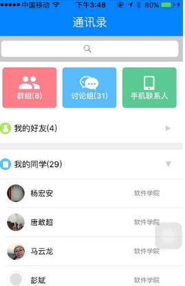 中南e行ios版v2.5.0 官方版