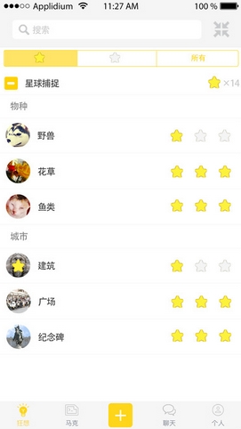 馬克狂想曲蘋果版for iPhone (手機社交app) v1.2.3 最新版