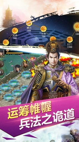 戰國豪雄安卓版(國戰策略手遊) v1.2 Android版