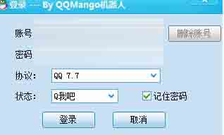 芒果QQ机器人