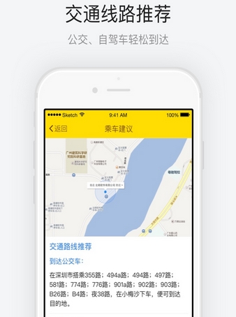 小梅沙免费版(旅游服务手机攻略) v1.0.2 安卓版