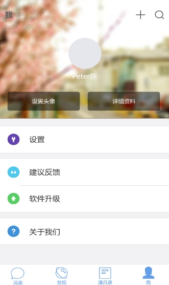 卓幼通app免费版(幼儿园管理软件) v1.3.2 安卓最新版