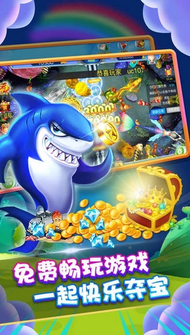 美眉捕魚大賽ios版(捕魚遊戲) v1.2 蘋果版