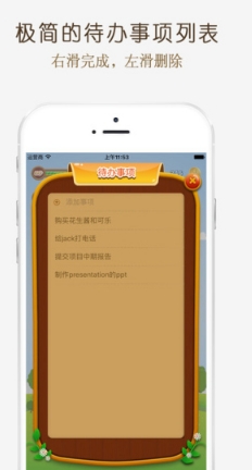 时光园苹果版for iPhone v1.0 最新版