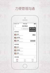 必然中医app安卓版(中医互联网手机平台) v2.2.6 官方版