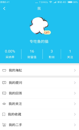 玩海水app免费安卓版v1.3 手机最新版