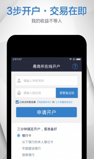 沥青宝app最新版(手机理财软件) v1.9 安卓免费版