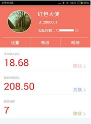 柚子红包安卓版(轻松赚钱手机APP) v1.3.1 最新版