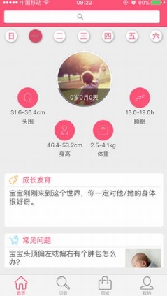 米哚贝贝苹果版for ios v1.2.5 最新版