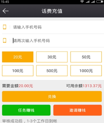 91易淘app最新版(手机赚钱软件) v1.2.0 安卓版