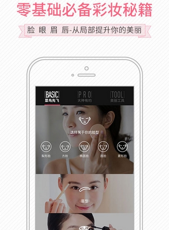 魔镜魔镜免费版(美容美妆服务手机app) v1.2.0 Android版