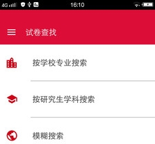 悟空考研苹果版(考研学习软件) v1.3.0 官方版