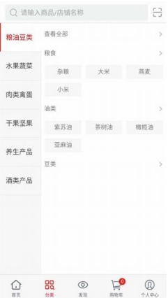 爱上农交会苹果版for iPhone v1.2 ios版