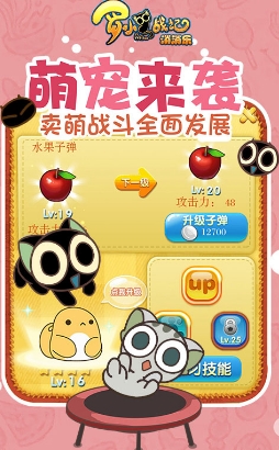 罗小黑战记消消乐Android版(好玩的手机消除游戏) v1.2.0 免费最新版