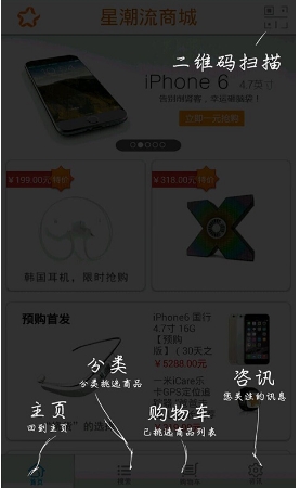 星潮流商城安卓版for Android v15.2 官方版