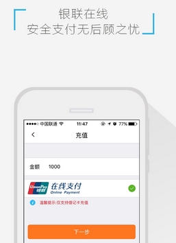 好迈钱包app安卓版(移动金融助手) v1.2 官网手机版