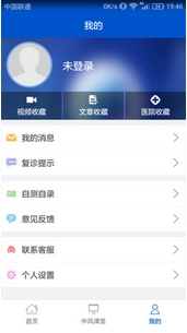 中风医线安卓版(中风预防手机APP) v2.2.1 最新版