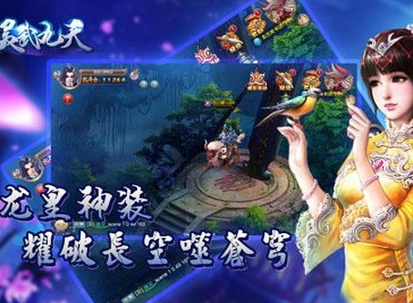 灵武九天Android版(魔幻MMORPG手游) v1.1 官方版