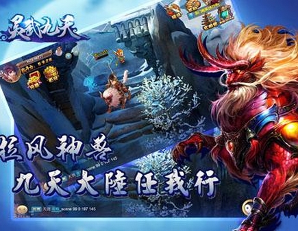 灵武九天Android版(魔幻MMORPG手游) v1.1 官方版
