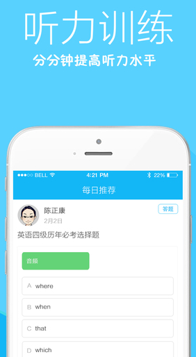 应试宝app苹果手机版(英语学习软件) v2.6.2 IOS免费版