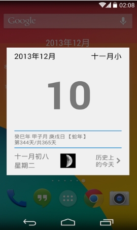 中華農曆安卓版for Android v3.4.2 最新版