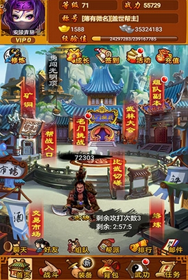 武林群侠传手游(挂机类RPG游戏) v2.8.1 安卓版