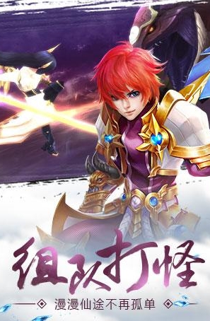 幻世战仙安卓版(MMORPG手游) v1.0.0 官网版