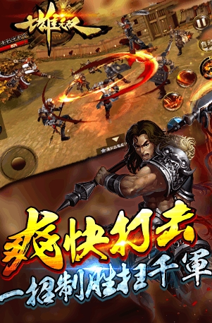 七雄无双uc版(国战战争游戏) v1.1 最新Android版